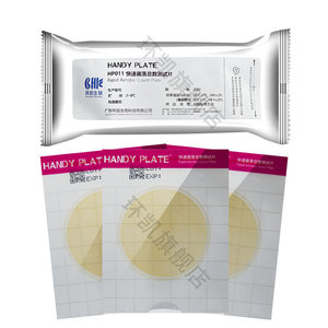 Prueba rápida de conteo total de bacterias Huankai Handy Plate HP011 para análisis de alimentos y bebidas - Product Image 2