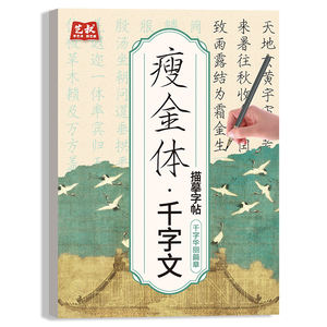 Ensemble de cahier de calligraphie pour débutants 5 volumes Slim Gold Script Hard Pen Practice Books Comprend des poèmes de la <span class=keywords><strong>dynastie</strong></span> Tang Sketchbooks - Product Image 6