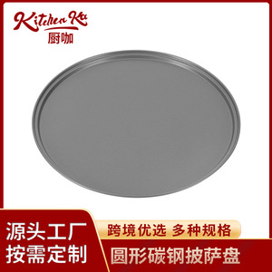 Pizza Pan 36cm Flat Bottom Non Stick Oven <b>Safe</b> Baking <b>Tool</b> For Pizza Cake Mold - Product Image 5