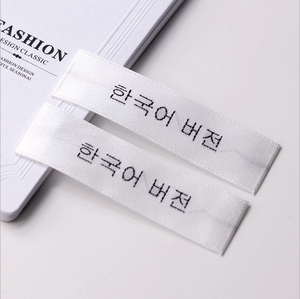Etichette Personalizzate con Logo del Marchio Privato, Etichette Tessute su Misura per Abbigliamento, Etichette per Magliette e Etichette Jacquard - Product Image 5