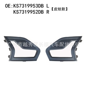 ฝาครอบไฟตัดหมอก Oliver ลายหนัง สำหรับ Ford Mondeo 2019 KS7319953DB L R - Product Image 1