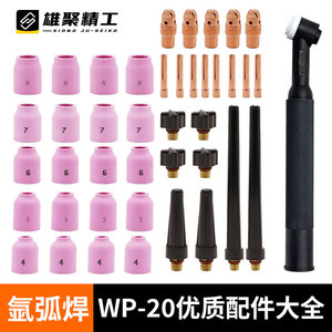 Xiongju WP-20 TIG Welding Torch Head Copper Plated 21mm Length Argon Arc Welding Gun Component - Product Image 2