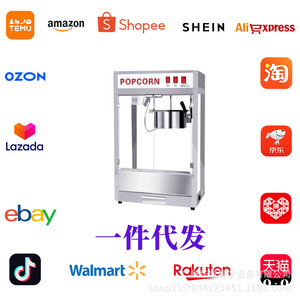 Commercial Popcorn Machine Electric Stainless Steel Automatic For Catering EU Plug HK 08B - Product Image 1