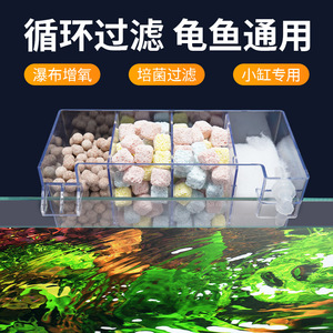 Three In One <b>Filter</b> For Small <b>Fish</b> And Turtle Tanks Rectangle Plastic Easy To Clean Wall Mounted <b>Filter</b> Box - Product Image 4