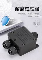 Boîte de jonction étanche IP68 pour extérieur, noire, 2/3/4 voies, mini boîte de connexion avec plastique PC et bornes conçues pour le câblage enterré