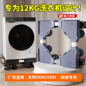 Base de machine à laver Qinfeng avec roulettes, hauteur réglable, simple niveau, pour lave-linge à chargement par le haut, support de rangement universel - Product Image 3