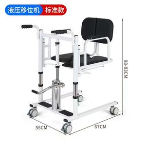 Hydraulic transfer <b>chair</b>, multi-functional elderly care transfer device, bath trolley, home-use transfer <b>commode</b> <b>chair</b> for - Product Image 3