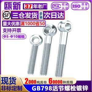 Vis à œil Ouxin M5 M10 en acier au carbone galvanisé, grade A, niveau 4.8, pour l'industrie de la construction - Product Image 5