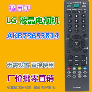 Télécommande à perles de cristal AKB73655814 pour LG LCD TV 32LS4100 CA 42 47LS4100 CA - Product Image 2