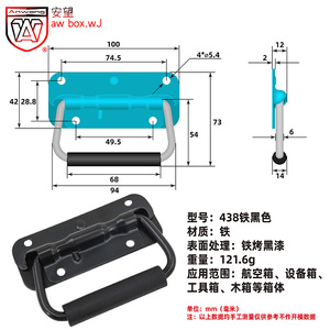 Asa de resorte negra de 100 mm para caja de herramientas de aluminio, plegable y móvil, con agarre industrial - Product Image 2