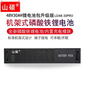 Shan Shuo 48V 30Ah Rack Mount Lithium <b>Battery</b> Pack LD48-30PRO For UPS <b>Backup</b> Power - Product Image 1