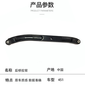 Brazo de Unión del Eje Trasero 4513500129 para Mercedes-Benz Smart 451, Pieza de Repuesto - Product Image 2
