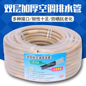 Tuyau de drainage de climatisation double couche résistant aux intempéries, rouleau de 50 mètres, diverses spécifications, pièces de climatiseur - Product Image 4