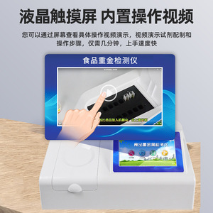 Ruyi Food Safety Tester Single Additive Analyzer For Pesticide Residue Heavy Metal Detection - Product Image 3