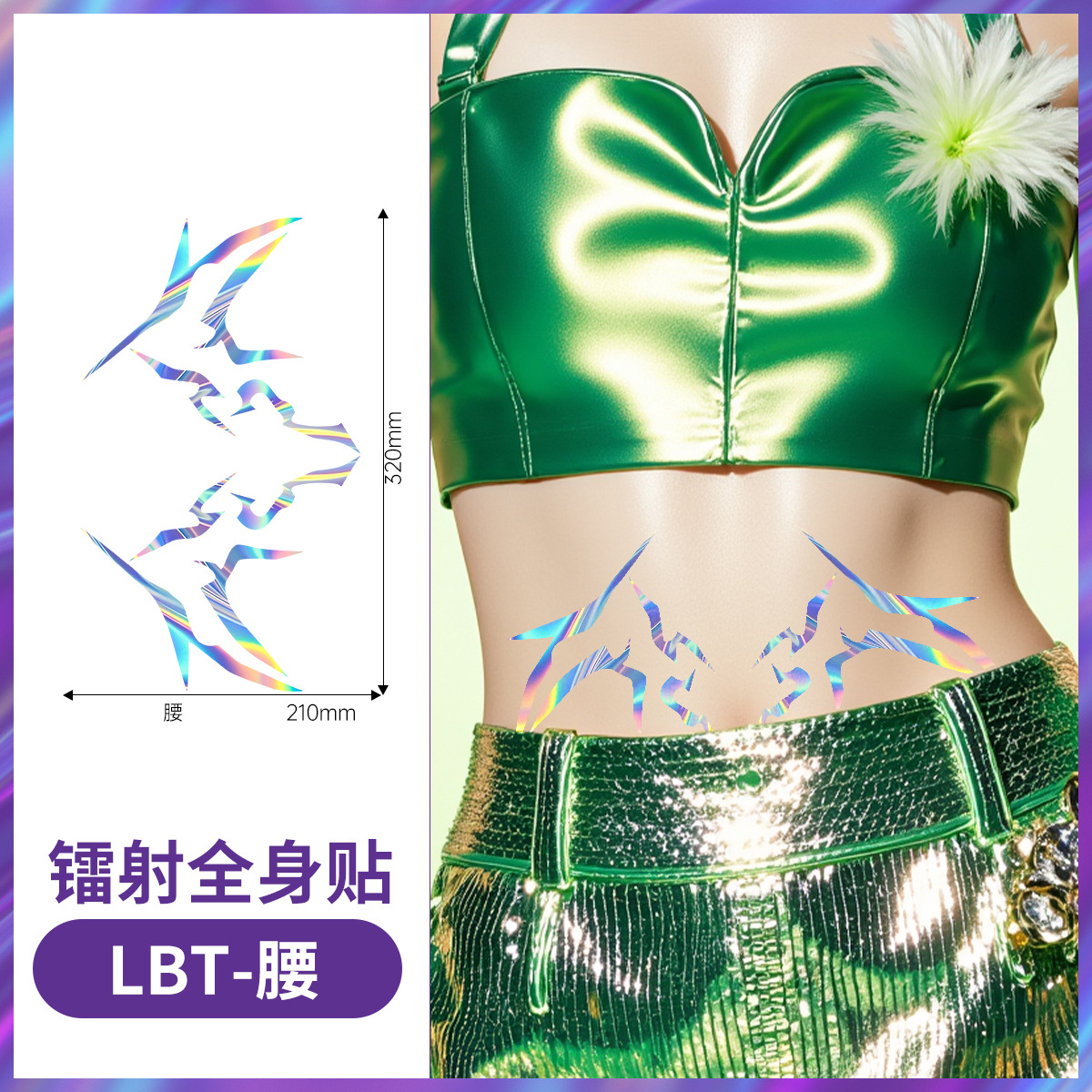 LBT -- Laser (taille)