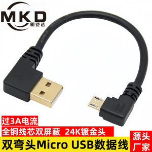 Mkd Micro <b>Usb</b> Data <b>Cable</b> 15 Cm 50 Cm 1 Meter Fast <b>Charging</b> Left Turn To Left Turn Left Turn To Right Turn Black - Product Image 2