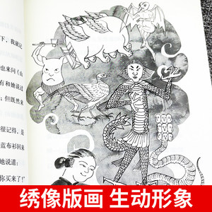 Flores de la mañana, recolección de la noche, obra original de Lu Xun, edición oficial, papel ligero, clásico chino para secundaria - Product Image 3