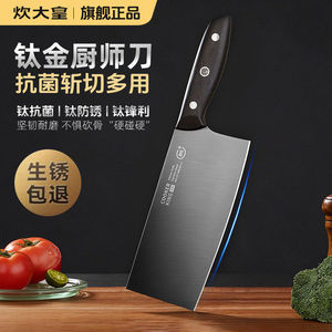 มีดทำครัวคุกเกอร์คิง ขนาด 8-9.9 นิ้ว ใบมีดไทเทเนียม สำหรับหั่นเนื้อ - Product Image 2