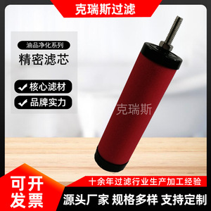 ไส้กรอง Kres E5-20 สำหรับน้ำมันไฮดรอลิกและเครื่องอัดอากาศ ทนความร้อนสูง ใช้สำหรับการกรองในอุตสาหกรรม - Product Image 5