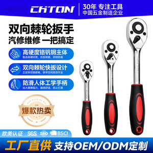 Chton Kawataku Ratchet Wrench Chrome Vanadium Steel 205mm Two Way Quick Release For Motorcycle Repair - Product Image 5