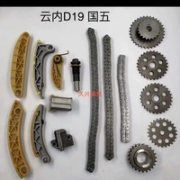 Kit de chaîne de distribution 16 pièces X190845 pour JAC V260 Yunnei D19 D20, pièces de rechange d'usine