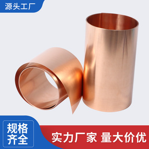 T2 Copper Strip 0.01mm-1mm Pure Copper Sheet For Custom Slitting And Laser Cutting - Product Image 4