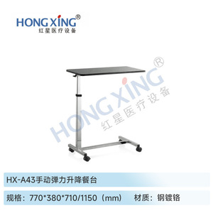 Hx-A43 Mobile Height Adjustable <b>Table</b> <b>For</b> Hospital Bedside Use With <b>Wheels</b> And Stainless Steel Frame - Product Image 3