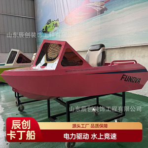 Bote Eléctrico Funova de 5.2m para una Persona, Bote de Carreras de Alta Velocidad para Lagos y Ríos, Entretenimiento Acuático, Plástico Resistente - Product Image 4