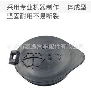 Bouchon de réservoir de liquide lave-glace en nylon Winning Journey, couvercle unique pour Toyota Highlander Lexus RX 85316-48060 - Product Image 5