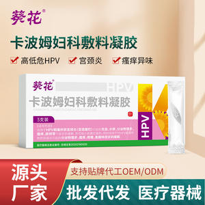 Gel Gynécologique Sunflower 5 pièces pour le soin des démangeaisons, des douleurs et des odeurs vulvaires - Product Image 5