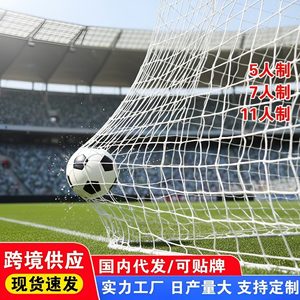 Red de Fútbol Chengye 11x7x5 para 5 y 7 Jugadores, Red de Portería Resistente para Entrenamiento y Partidos al Aire Libre - Product Image 4