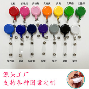 Stock direct d'usine de boucles télescopiques rondes multicolores faciles à ouvrir, avec emplacements pour logo en époxy et badges nominatifs de couleur unie. - Product Image 1