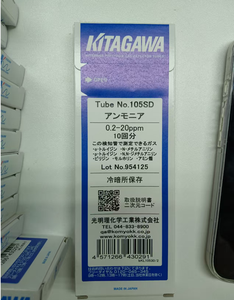 Detector de Gas Kitagawa, Tubo Detector de Gas # 105SD, Amoníaco, 1 a 20 ppm (Caja de 10) - Product Image 3
