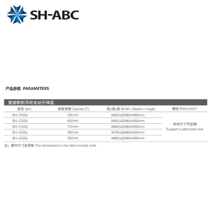 SH-ABC智能升降厨房柜调料篮壁挂式悬挂智能储物柜 - Product Image 6