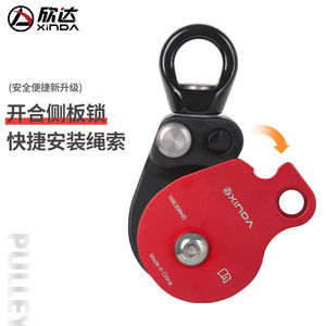 รอกอเนกประสงค์ Xinda รุ่น HB630RHD หมุนได้ 360 องศา ป้องกันการพันกัน อุปกรณ์ปีนเขา ผลิตในประเทศจีน - Product Image 4