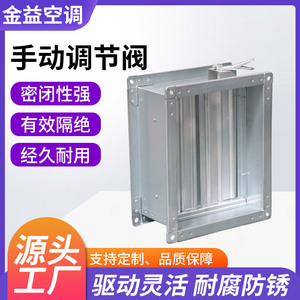 Amortiguador Manual Rectangular de Acero Galvanizado Ajustable para Instalación en Techo de Sistemas HVAC - Product Image 3