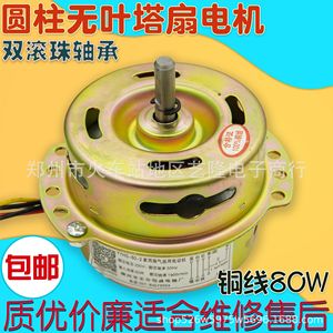 Ysz 50 Fan Motor 8mm Shaft 2.6cm Height For <b>Tower</b> Fan Household Use Low Noise <b>Aluminum</b> Alloy Electric Parts - Product Image 4