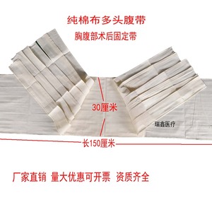 Faja Abdominal de Algodón, Soporte Postoperatorio para Pecho y Abdomen, Cinturón de Fijación Médico Transpirable para Postparto y Cesárea - Product Image 3