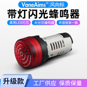 Fxb16 22sm12v24v220v380v สีแดง เสียงเตือนแบบเป็นระยะๆ พร้อมไฟกระพริบ 12v 24v 220v 380v - Product Image 3