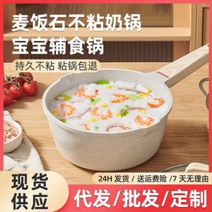 Maifan Stone Non-Stick Milk Pot Set Soup Pan Frying Pan Household Cooking Pot Baby Food Maker Universal Pan - Product Image 5