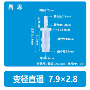Réducteur flexible en plastique 1/4*15/32 pouce 6*12, connecteur rapide pour tuyau d'eau droit, adaptateur et connecteur de robinet en PP - Product Image 5