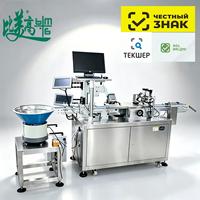 Machine de marquage automatique pour bouchons de flacons, la marquage au laser à fibre prend en charge le marquage de codes QR et un système de marquage traçable