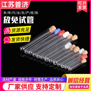 Tubes à essai en plastique jetables Puji 20213 avec bouchon à pression, tubes d'échantillonnage transparents de qualité supérieure pour usage en laboratoire - Product Image 5