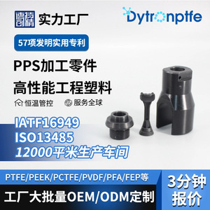 ชิ้นส่วนพลาสติกวิศวกรรม PPS ของ Toray Industries ผลิตด้วยเครื่อง CNC ชิ้นส่วนที่ไม่ได้มาตรฐาน ความแม่นยำสูง ค่าความคลาดเคลื่อน 0.01 - Product Image 3