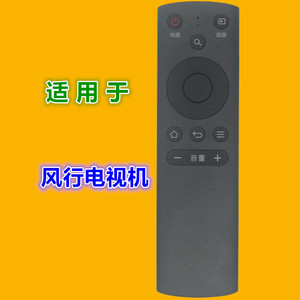 Télécommande TV Crystal Pearl Tianhong Fengxing Yk 01920, code fixe infrarouge pour téléviseur - Product Image 1