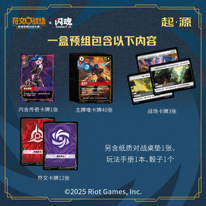 Jeu <span class=keywords><strong>de</strong></span> cartes à collectionner League of Legends : Pack Booster Série Origin - Champignons et Cartes <span class=keywords><strong>de</strong></span> Sortilèges Inclus - Product Image 5