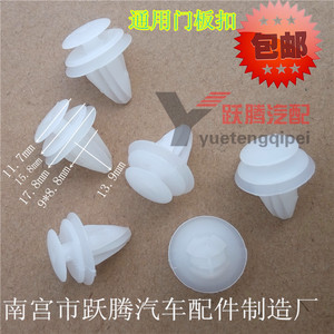 Clips de Plástico para Paneles de Puerta de Auto, 11.7mm 15.8mm 17.8mm, Blancos, de PP, para Reparación de Automóviles, Uso General - Product Image 1