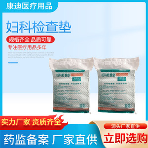 Medical <b>nursing</b> <b>pads</b>, maternity <b>pads</b>, disposable adult <b>pads</b> for beauty salons and hospitals, sterile <b>nursing</b> <b>pads</b>. - Product Image 4
