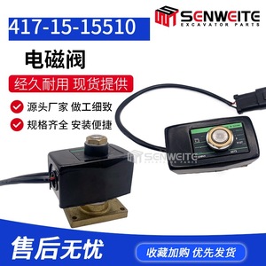 วาล์วโซลินอยด์ Senwitt รุ่น 417-15-15510 สำหรับรถขุดเครื่องยนต์ดีเซล 4D34 รุ่น WA100 1 3A อะไหล่ - Product Image 4