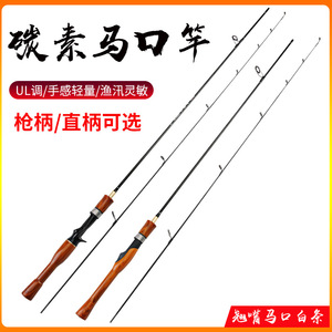 Canne à pêche en fibre de carbone 1,68 m ultra légère pour eau douce, poignée droite, anneaux SIC - Product Image 5